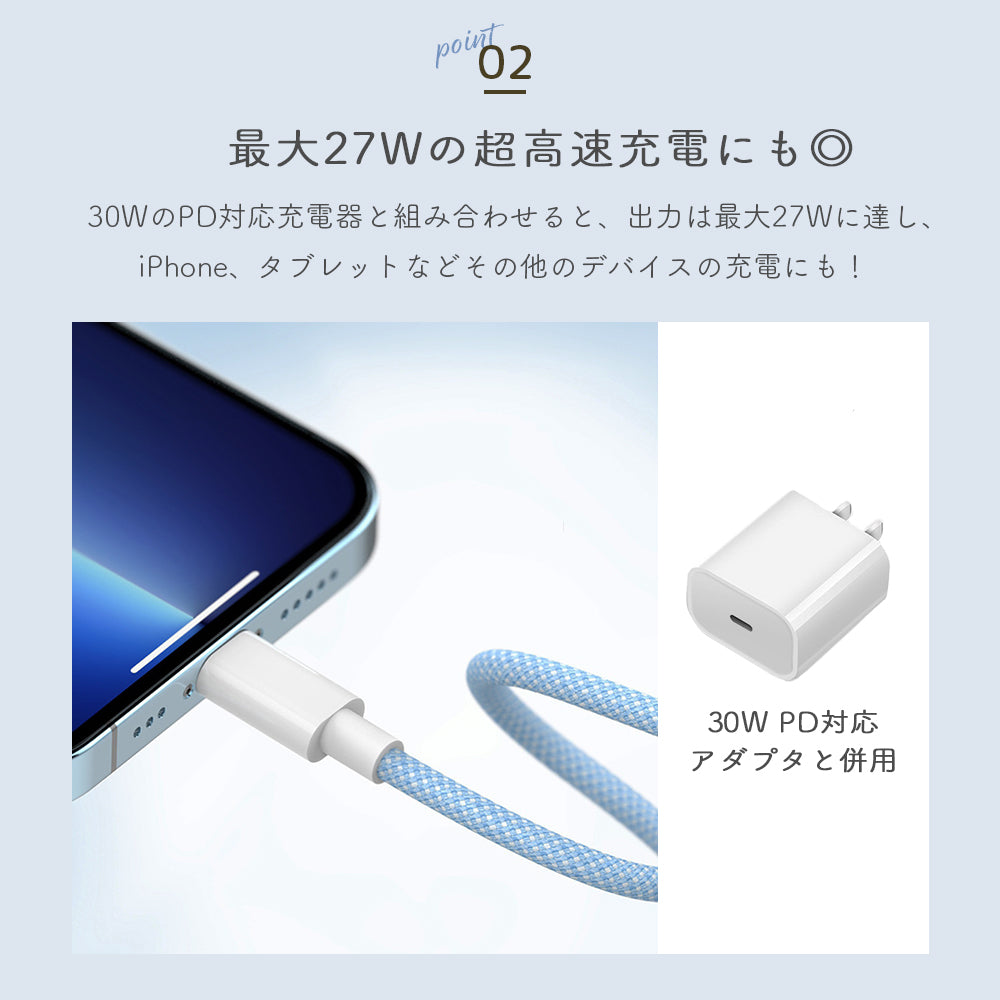 【パステルカラー 急速充電ケーブル 1m】iPhone Lightning Type-Cケーブル データ転送 6A 高出力 iPhone充電 ケーブル 急速 ライトニング iPhone 仕事 パステルカラー かわいい 最大27W 14 14pro 13 13pro 12 12pro 11 se