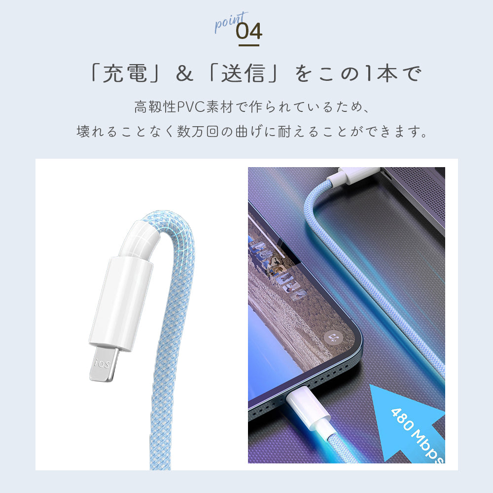 【パステルカラー 急速充電ケーブル 1m】iPhone Lightning Type-Cケーブル データ転送 6A 高出力 iPhone充電 ケーブル 急速 ライトニング iPhone 仕事 パステルカラー かわいい 最大27W 14 14pro 13 13pro 12 12pro 11 se