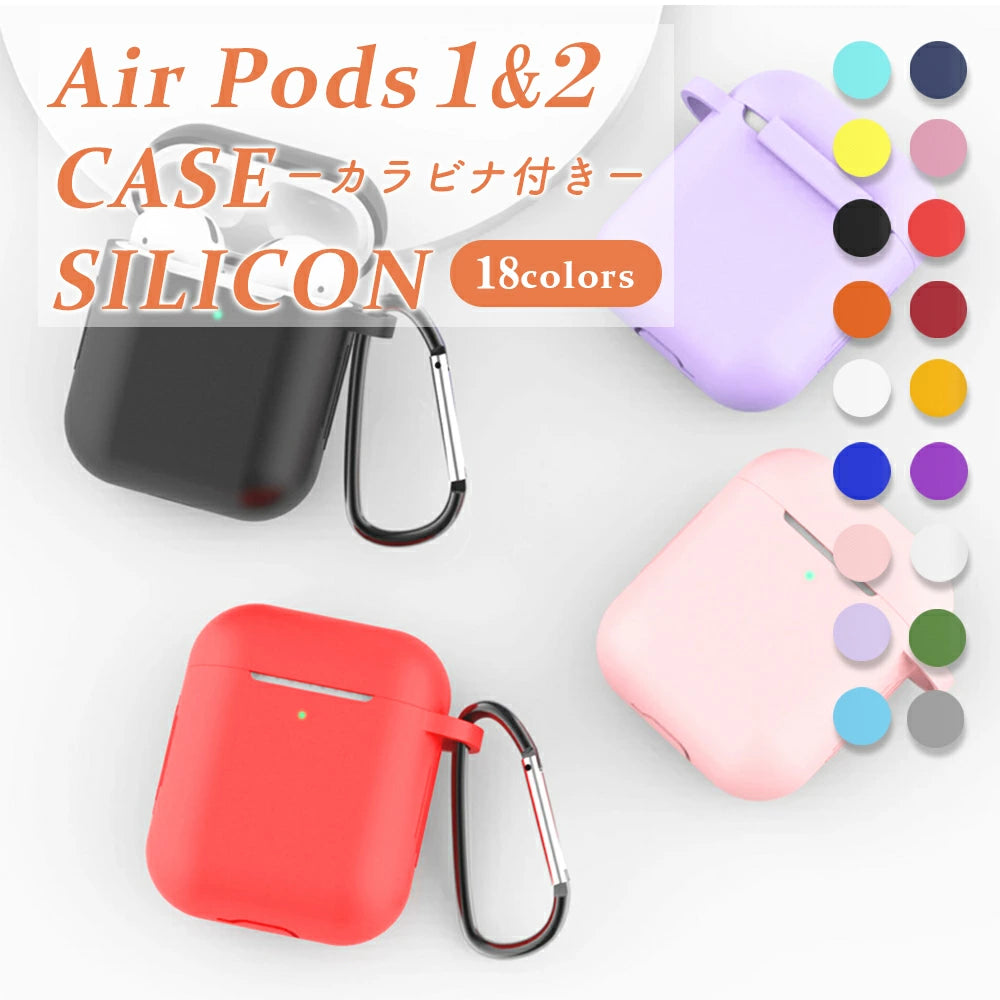 【送料無料 Air Pods 1&2 シリコンケース 選べる18色】airpods airpods2 ケース AirPods3 apple シリコン カラビナ エアポッズ アップル おしゃれ エアポッズケース カバー 耐衝撃 保護 イヤホンケース シンプル 韓国 くすみカラー