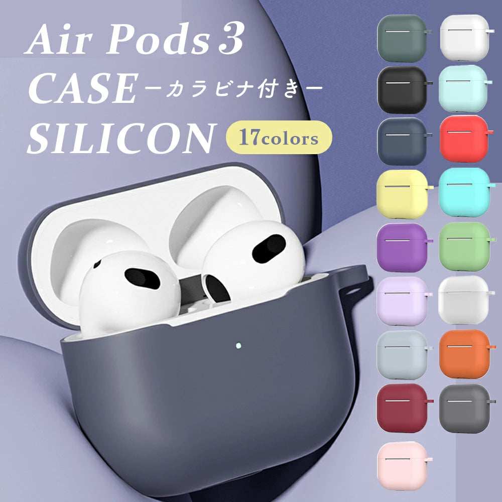 【送料無料 Air Pods 3 シリコンケース 選べる17色】airpods 3 ケース AirPods3 ケース apple シリコン カラビナ エアポッズ エアーポッズ アップル Apple おしゃれ カバー 耐衝撃 保護 イヤホン 韓国 くすみカラー