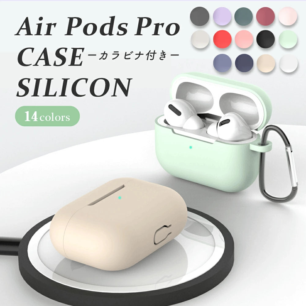 【送料無料 Air Pods Pro シリコンケース 選べる14色】airpods proケース airpods ケース AirPodsPro ケース シリコン カラビナ エアポッズ airpodspro ケース おしゃれ カバー 耐衝撃 イヤホンケース シンプル 韓国 くすみカラー