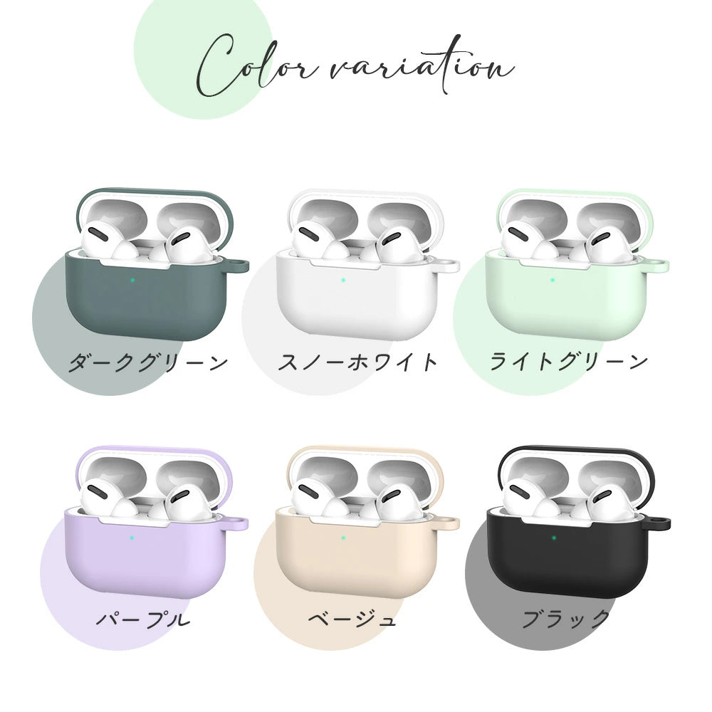 【送料無料 Air Pods Pro シリコンケース 選べる14色】airpods proケース airpods ケース AirPodsPro ケース シリコン カラビナ エアポッズ airpodspro ケース おしゃれ カバー 耐衝撃 イヤホンケース シンプル 韓国 くすみカラー