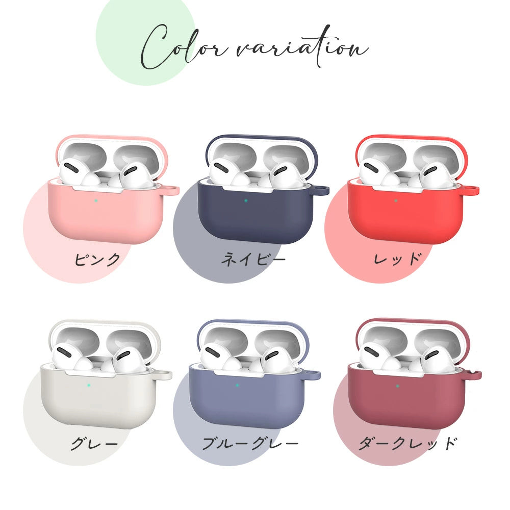 【送料無料 Air Pods Pro シリコンケース 選べる14色】airpods proケース airpods ケース AirPodsPro ケース シリコン カラビナ エアポッズ airpodspro ケース おしゃれ カバー 耐衝撃 イヤホンケース シンプル 韓国 くすみカラー
