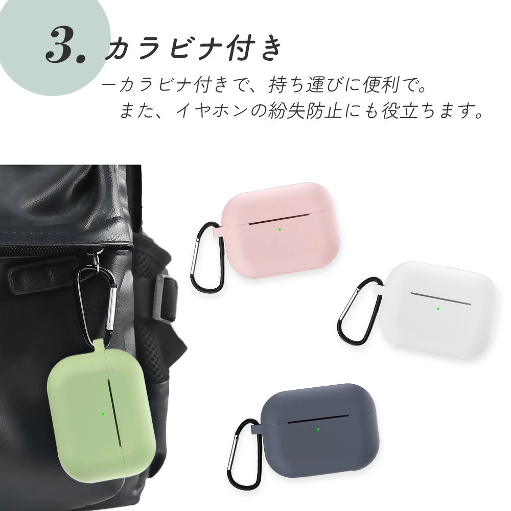 【送料無料 Air Pods Pro 2 シリコンケース 選べる14色】airpods proケース airpods ケース AirPodsPro シリコン カラビナ エアポッズ airpodspro ケース おしゃれ カバー 耐衝撃 保護 イヤホンケース シンプル 韓国 くすみカラー