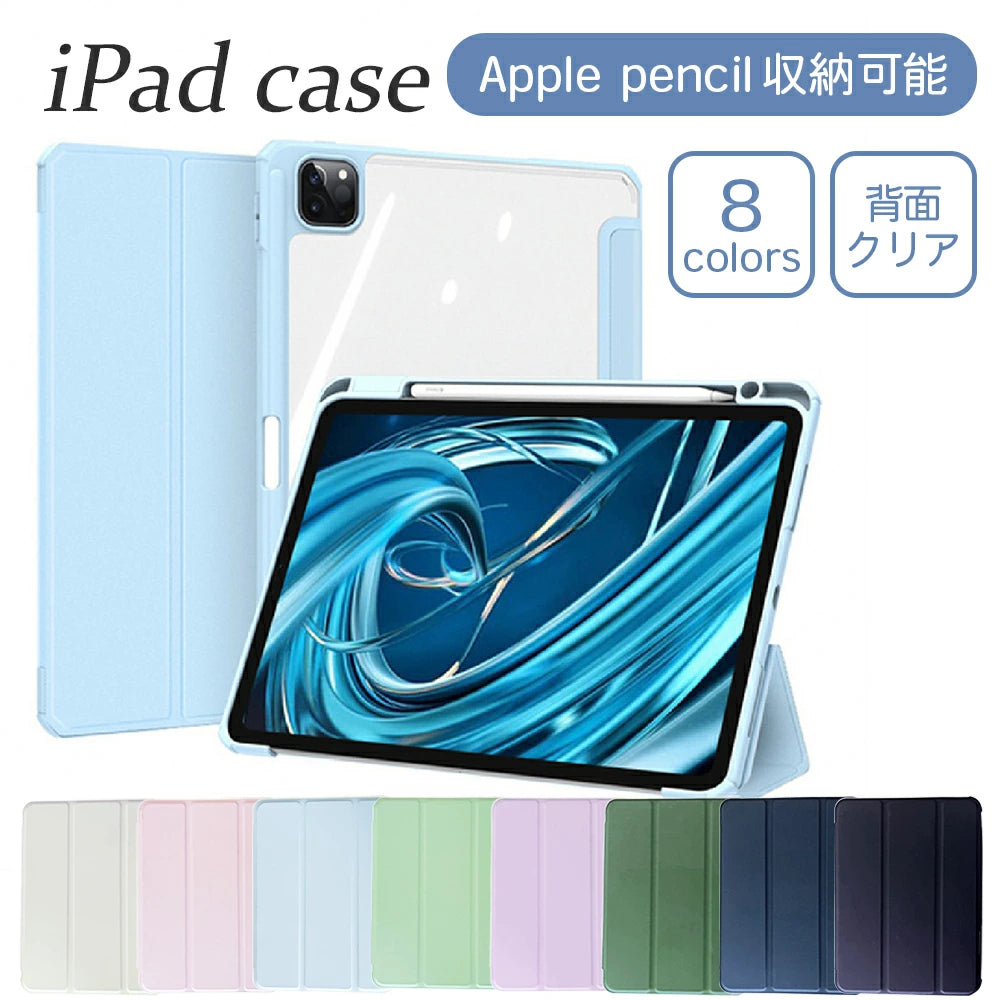 【送料無料】 iPad クリアケース 第10世代 第9世代 第8世代 第7世代 第6世代 第5世代 カバー Air5 Air4 10.2インチ 10.9インチ 9.7インチ mini4 mini5 mini6 Air Air2 Air3 Pro11 軽量 保護フィルム極薄 透明 クリア