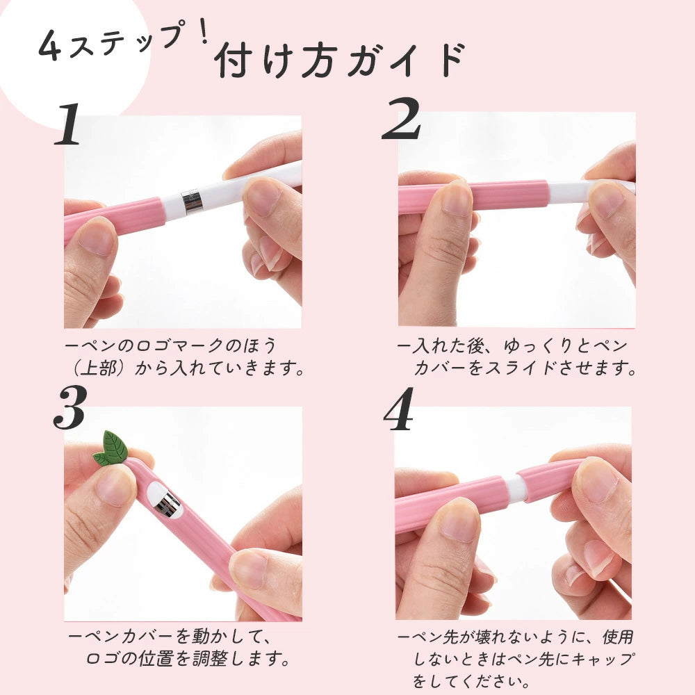 【送料無料 Apple Pencil カバー 第1世代&第2世代 選べる6色】アップルペンシル グリップ キャップ シリコン ケース 一体型 グリップ シリコン かわいい おしゃれ 滑り止め アダプター 紛失防止 転がり防止 保護 傷防止 ipad