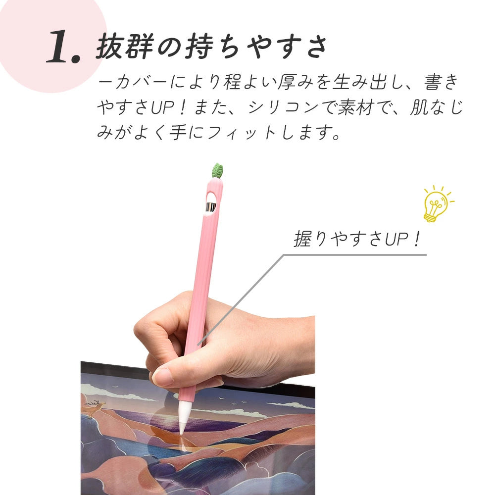【送料無料 Apple Pencil カバー 第1世代&第2世代 選べる6色】アップルペンシル グリップ キャップ シリコン ケース 一体型 グリップ シリコン かわいい おしゃれ 滑り止め アダプター 紛失防止 転がり防止 保護 傷防止 ipad