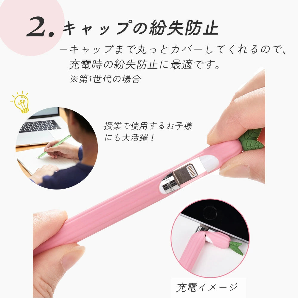 【送料無料 Apple Pencil カバー 第1世代&第2世代 選べる6色】アップルペンシル グリップ キャップ シリコン ケース 一体型 グリップ シリコン かわいい おしゃれ 滑り止め アダプター 紛失防止 転がり防止 保護 傷防止 ipad