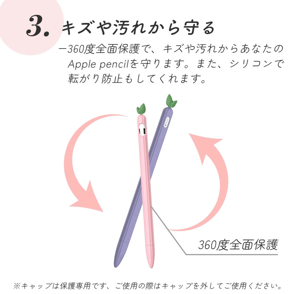 【送料無料 Apple Pencil カバー 第1世代&第2世代 選べる6色】アップルペンシル グリップ キャップ シリコン ケース 一体型 グリップ シリコン かわいい おしゃれ 滑り止め アダプター 紛失防止 転がり防止 保護 傷防止 ipad