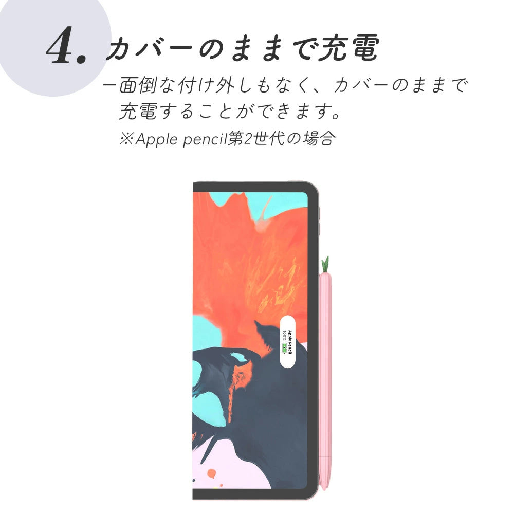 【送料無料 Apple Pencil カバー 第1世代&第2世代 選べる6色】アップルペンシル グリップ キャップ シリコン ケース 一体型 グリップ シリコン かわいい おしゃれ 滑り止め アダプター 紛失防止 転がり防止 保護 傷防止 ipad