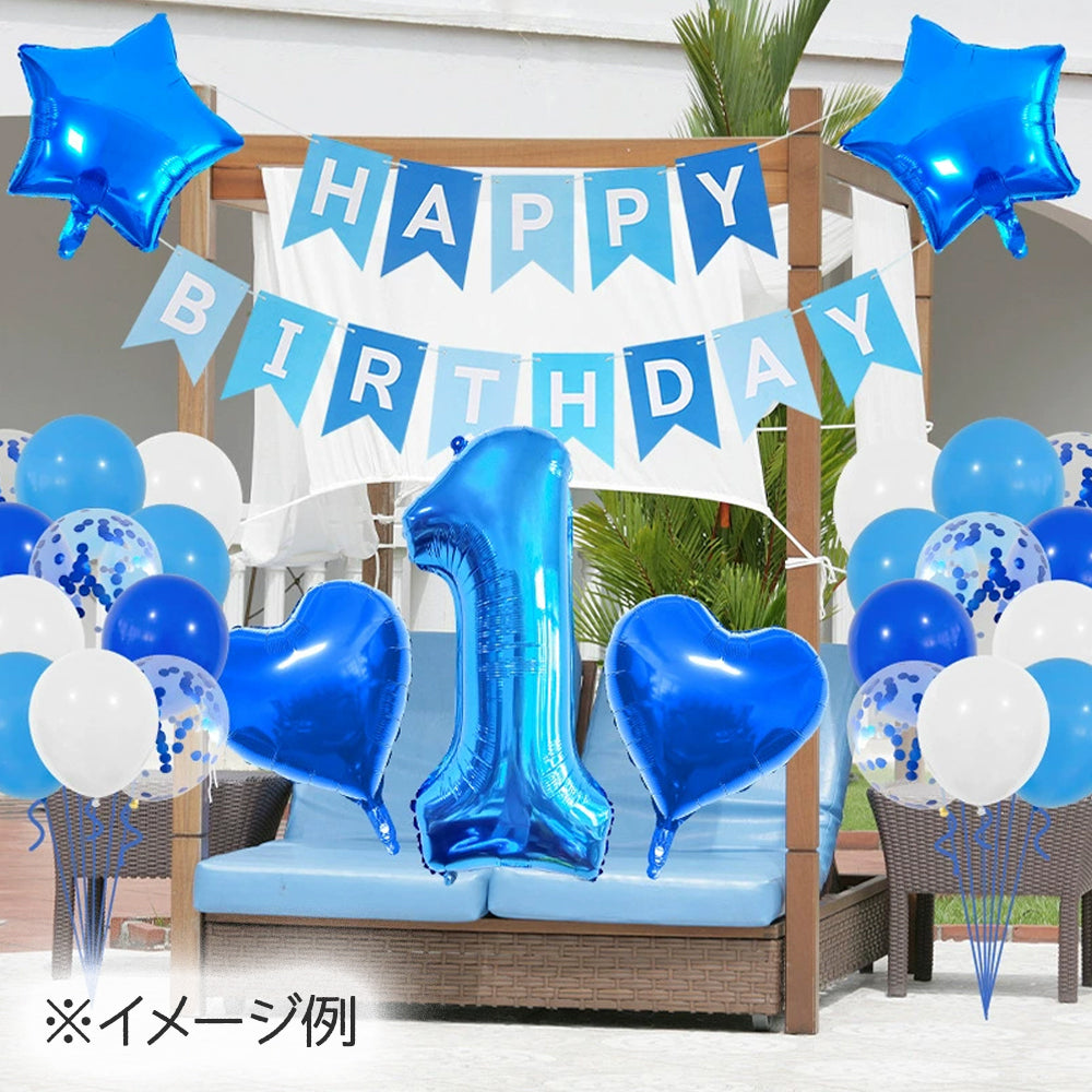\新登場/【誕生日 バルーン 32インチ 数字 青色セット】1歳 2歳 3歳 4歳 5歳 バースデー バルーン 選べる数字 パーティー 飾り付け ブルー ホワイト かわいい おしゃれ 男の子 サプライズ お祝い 風船 セット 文字