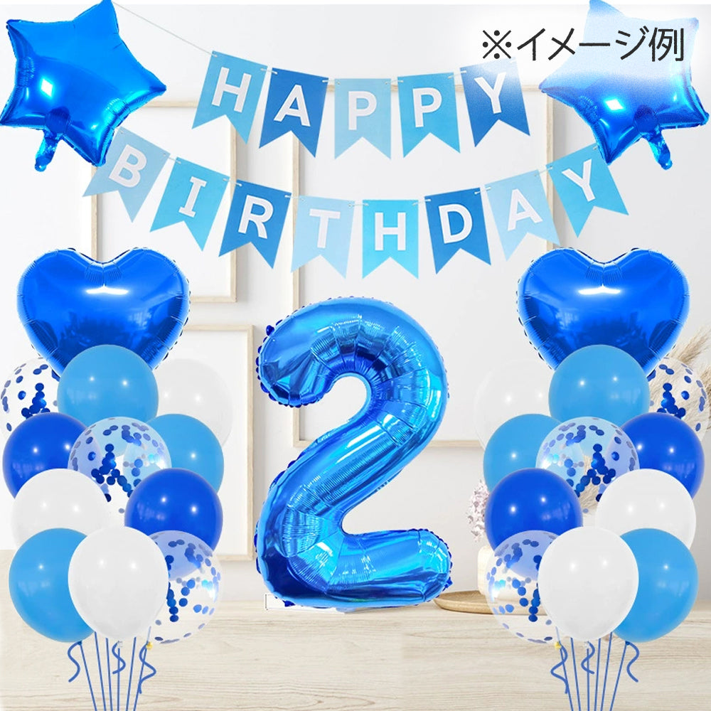 \新登場/【誕生日 バルーン 32インチ 数字 青色セット】1歳 2歳 3歳 4歳 5歳 バースデー バルーン 選べる数字 パーティー 飾り付け ブルー ホワイト かわいい おしゃれ 男の子 サプライズ お祝い 風船 セット 文字