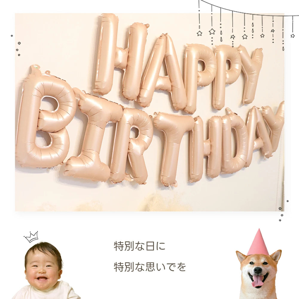 【送料無料 誕生日 バルーン くすみカラー 選べる3色】誕生日 バルーン 選べるカラーパーティー 飾り付け ハッピーバースデー ハーフバースデー かわいい おしゃれ くすみ 文字 HAPPY BIRTHDAY サプライズ お祝い 風船 セット 文字