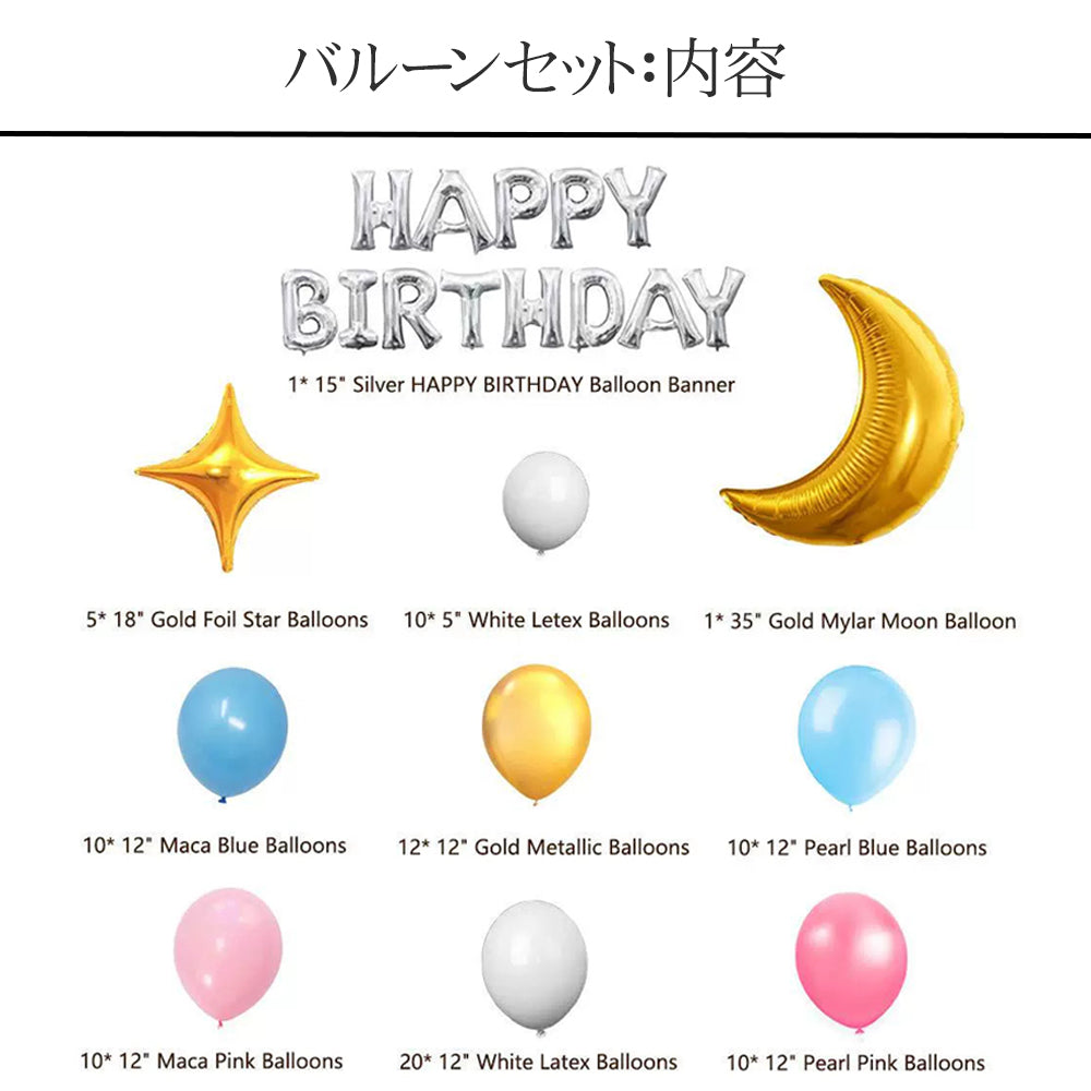\新登場/【誕生日 バルーン 40インチ 数字 ドリームナイトセット】1歳 2歳 3歳 4歳 5歳 バースデー バルーン 選べる数字 パーティー 飾り付け ゴールド ピンク ブルー ホワイト 月 星 かわいい おしゃれ 男の子 サプライズ お祝い 風船 セット 文字