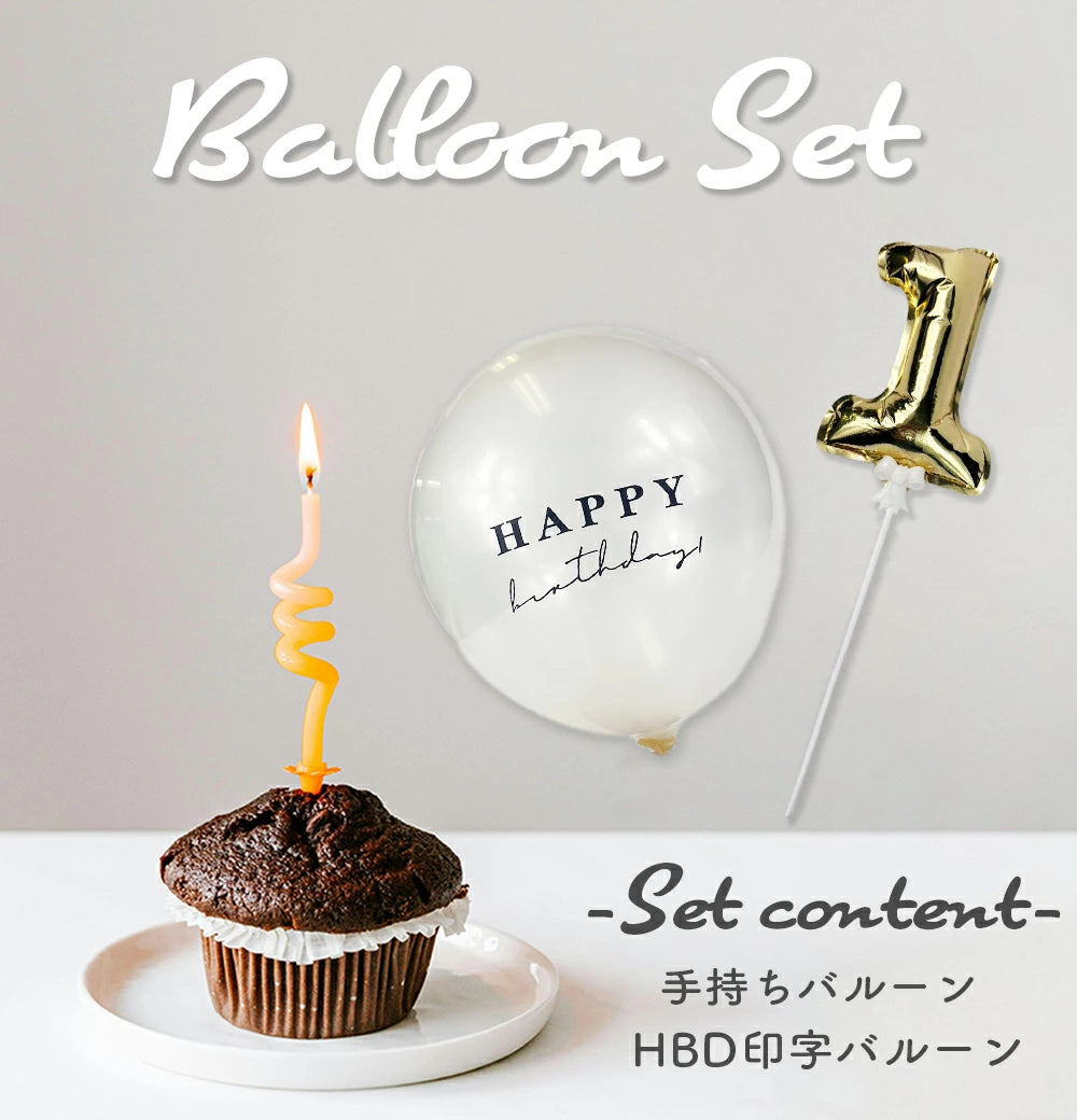 【送料無料 手持ちバルーン&HBD印字バルーン】数字スティック スティックバルーン 数字 ナンバー 手持ちバルーン 推し活 誕生日バルーン バースデー フォトプロップス スティック バルーン 記念日 結婚式 男の子 女の子 七五三 かわいい
