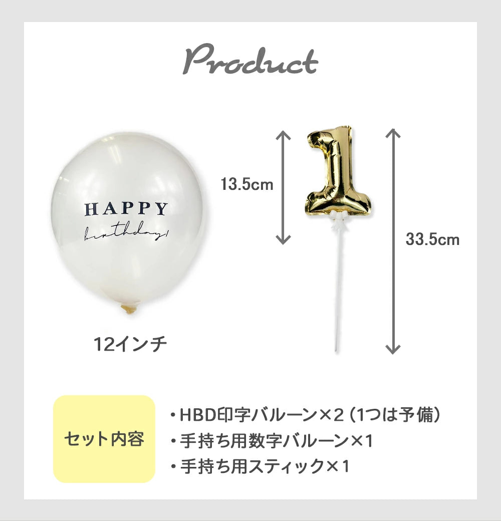 【送料無料 手持ちバルーン&HBD印字バルーン】数字スティック スティックバルーン 数字 ナンバー 手持ちバルーン 推し活 誕生日バルーン バースデー フォトプロップス スティック バルーン 記念日 結婚式 男の子 女の子 七五三 かわいい