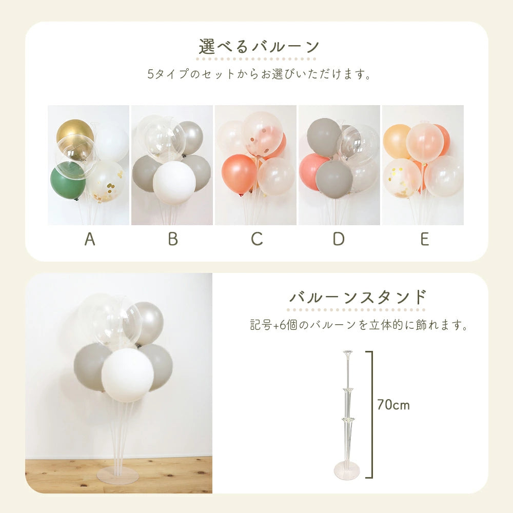 【Bセット:32インチ】【送料無料 誕生日 バルーン 32インチ 数字75cm 選べる4点セット】0歳 1歳 2歳 3歳 4歳 誕生日 バルーン 選べるカラーパーティー 飾り付け ハーフバースデー かわいい おしゃれ くすみ サプライズ お祝い 風船 セット 文字