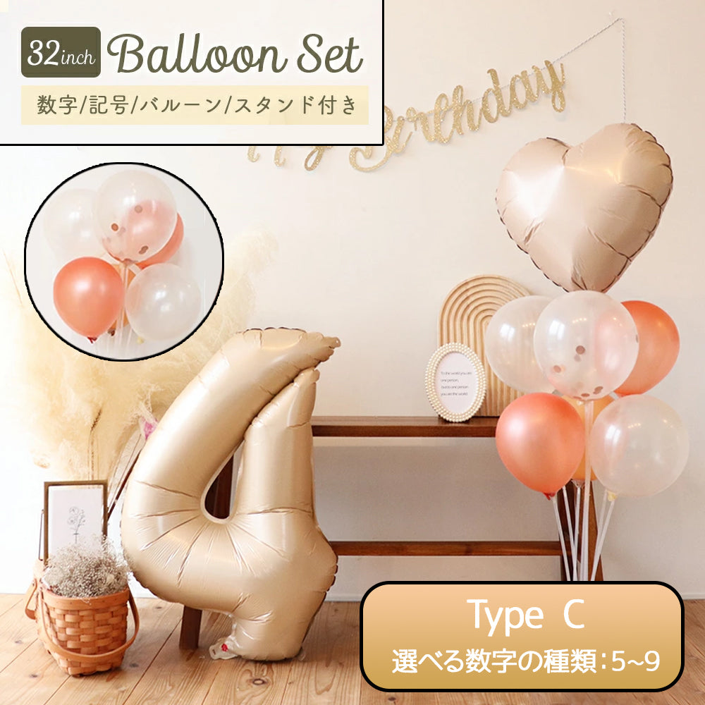 【Cセット:32インチ】【送料無料 誕生日 バルーン 32インチ 数字75cm 選べる4点セット】5歳 6歳 7歳 8歳 9歳 誕生日 バルーン 選べるカラーパーティー 飾り付け ハーフバースデー かわいい おしゃれ くすみ サプライズ お祝い 風船 セット 文字