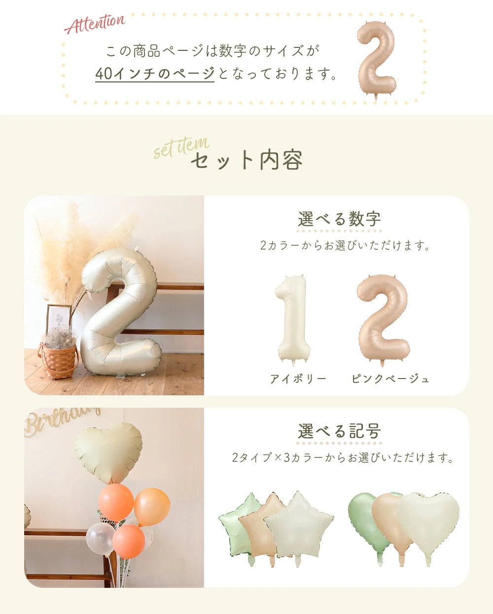 【Bセット:40インチ】【送料無料 誕生日 バルーン 40インチ 数字 90cm 選べる4点セット】5歳 6歳 7歳 8歳 9歳 誕生日 バルーン 選べるカラーパーティー 飾り付け ハーフバースデー かわいい おしゃれ くすみ サプライズ お祝い 風船 セット 文字