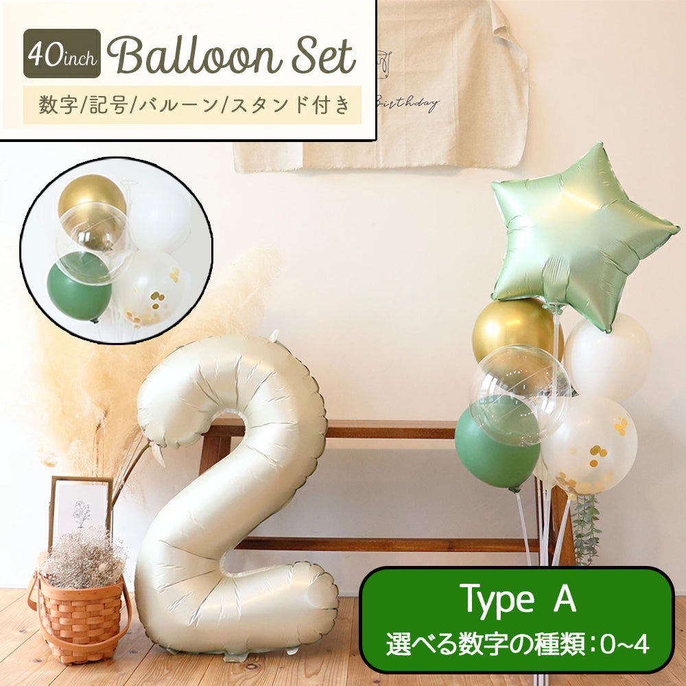 【Aセット:40インチ】【送料無料 誕生日 バルーン 40インチ 数字 90cm 選べる4点セット】0歳 1歳 2歳 3歳 4歳 誕生日 バルーン 選べるカラーパーティー 飾り付け ハーフバースデー かわいい おしゃれ くすみ サプライズ お祝い 風船 セット 文字