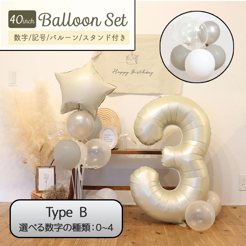 【Bセット:40インチ】【送料無料 誕生日 バルーン 40インチ 数字 90cm 選べる4点セット】0歳 1歳 2歳 3歳 4歳 誕生日 バルーン 選べるカラーパーティー 飾り付け ハーフバースデー かわいい おしゃれ くすみ サプライズ お祝い 風船 セット 文字