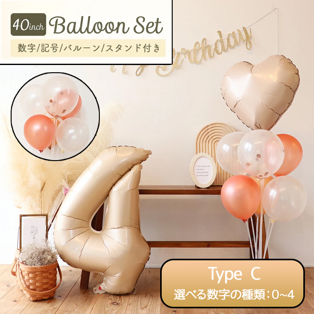 【Cセット:40インチ】【送料無料 誕生日 バルーン 40インチ 数字 90cm 選べる4点セット】0歳 1歳 2歳 3歳 4歳 誕生日 バルーン 選べるカラーパーティー 飾り付け ハーフバースデー かわいい おしゃれ くすみ サプライズ お祝い 風船 セット 文字