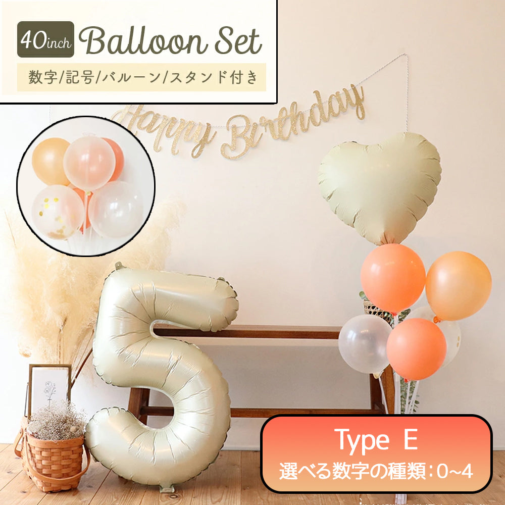 【Eセット:40インチ】【送料無料 誕生日 バルーン 40インチ 数字 90cm 選べる4点セット】0歳 1歳 2歳 3歳 4歳 誕生日 バルーン 選べるカラーパーティー 飾り付け ハーフバースデー かわいい おしゃれ くすみ サプライズ お祝い 風船 セット 文字
