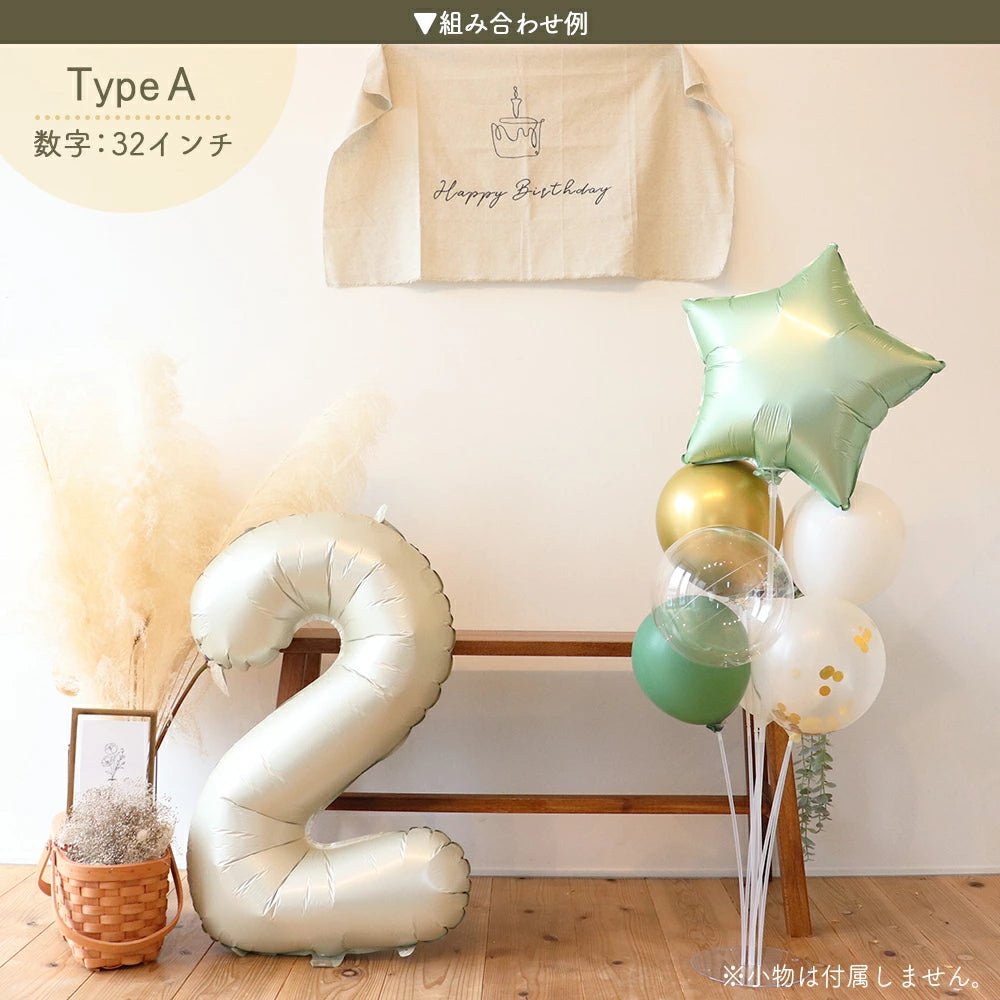 【Cセット:32インチ】【送料無料 誕生日 バルーン 32インチ 数字75cm 選べる4点セット】0歳 1歳 2歳 3歳 4歳 誕生日 バルーン 選べるカラーパーティー 飾り付け ハーフバースデー かわいい おしゃれ くすみ サプライズ お祝い 風船 セット 文字