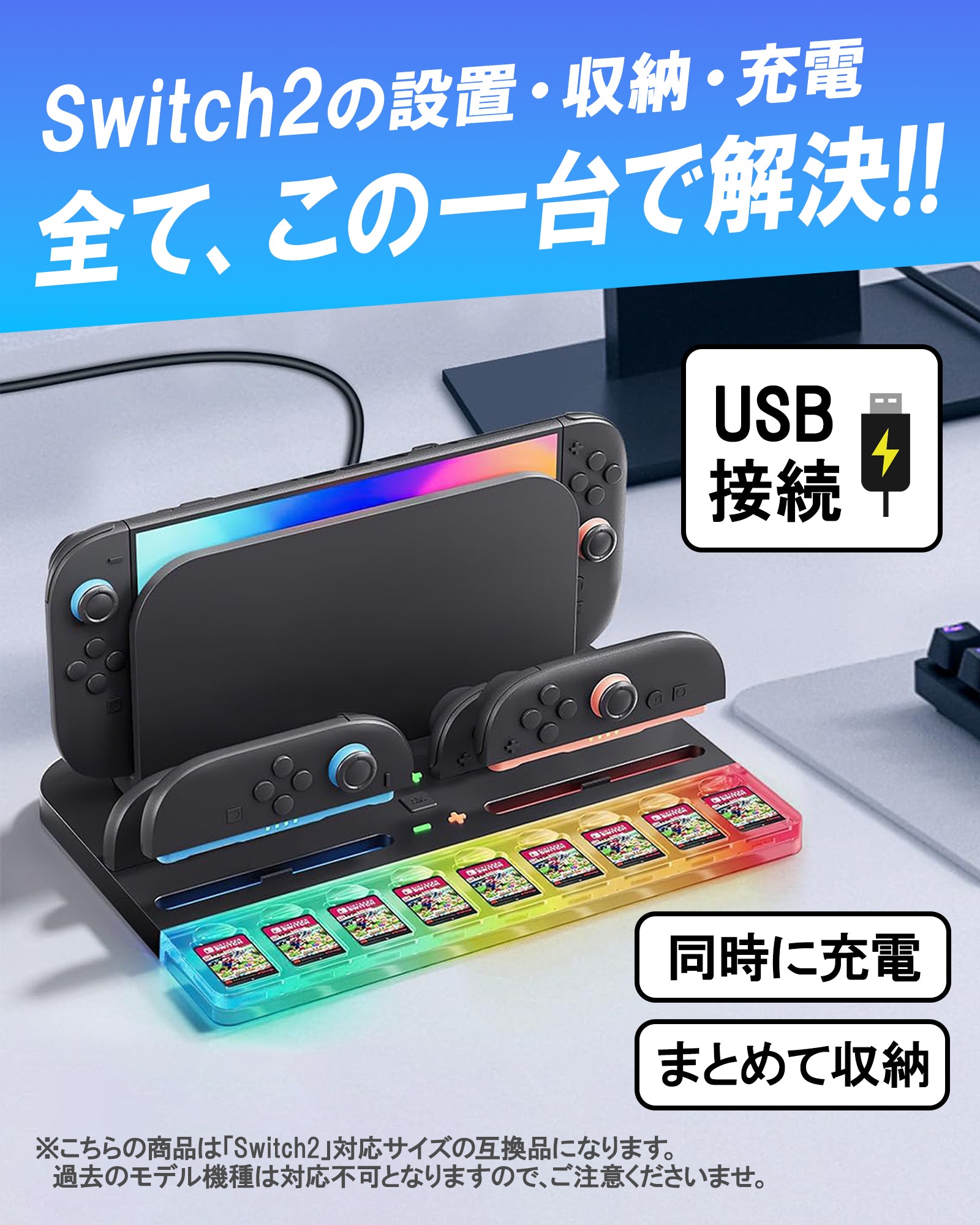 \即日発送/ Switch2 充電 Switch2 ジョイコン 充電 4台 充電スタンド 同時充電 充電 スタンド Switch2 ジョイコン 充電 switch USB スタンド Joy-Con 充電器 コントローラー 任天堂 switch2 保護 機能 ソフト 収納 アクセサリー 周辺機器