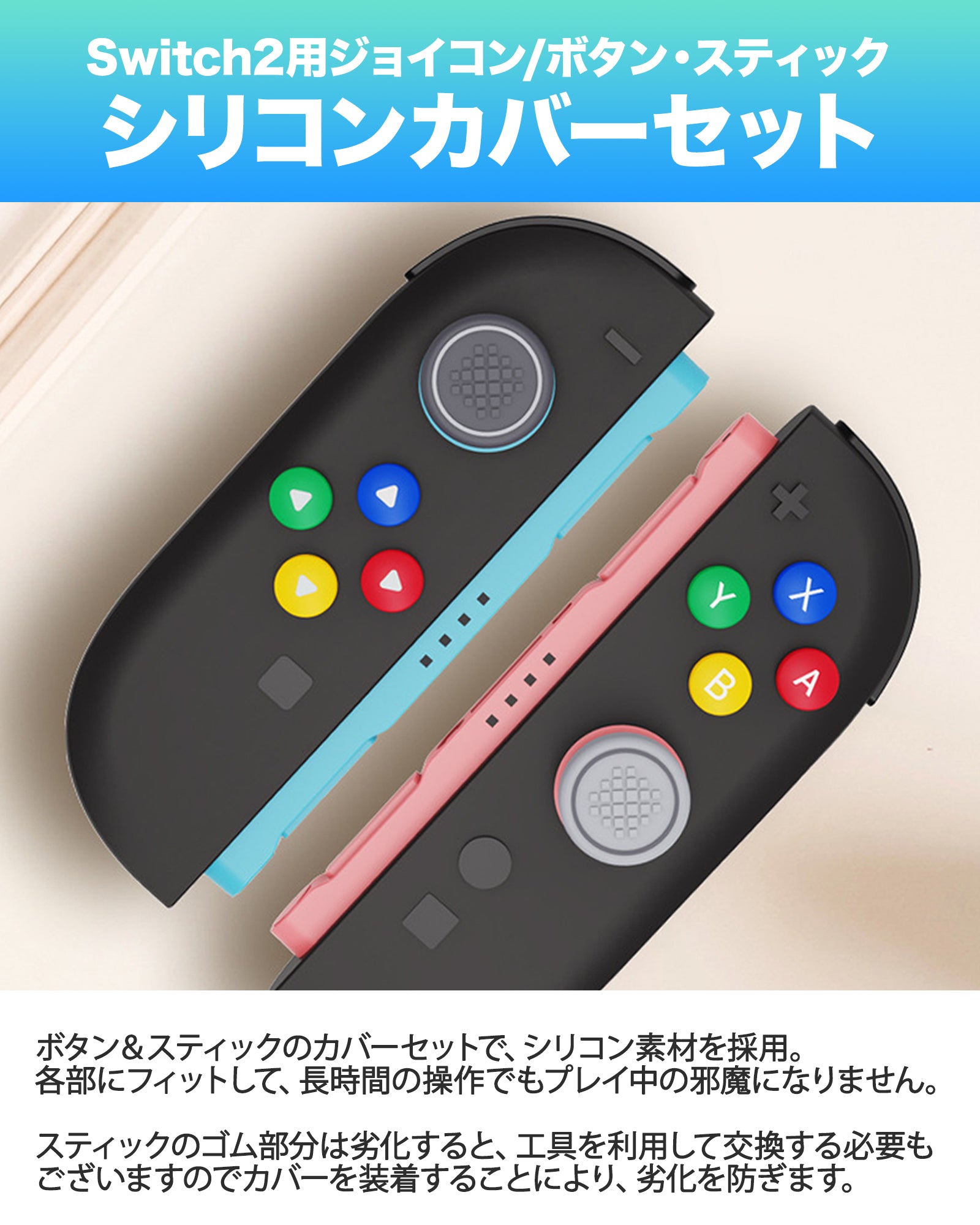 スイッチ2 Nintendo Switch 2 ボタン シリコン カバー Joy-Con ボタンカバー グリップ ジョイコン コントローラーグリップ キャップ 3色 ケース 汗止め 滑り止め 操作便利 手触り抜群 着脱簡単 取り外し可能 指紋防止