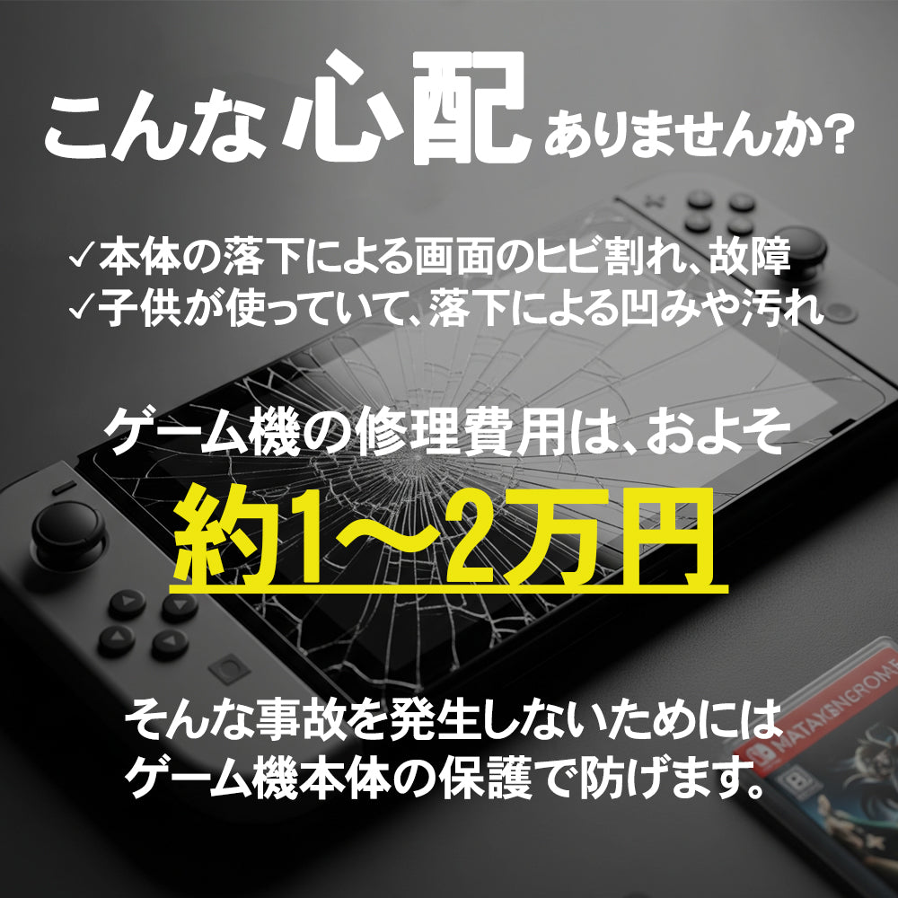 \新商品/ Nintendo Switch2 ケース クリアケース switch 2 分離式 透明ケース switch 2 保護ケース switch 軽量 耐衝撃 傷防止 滑り止め ケース ハードケース 指紋防止 ホコリ汚れなし 肌に優しい感触 放熱設計 指紋防止 汚れ防止 joy-con 耐衝撃性