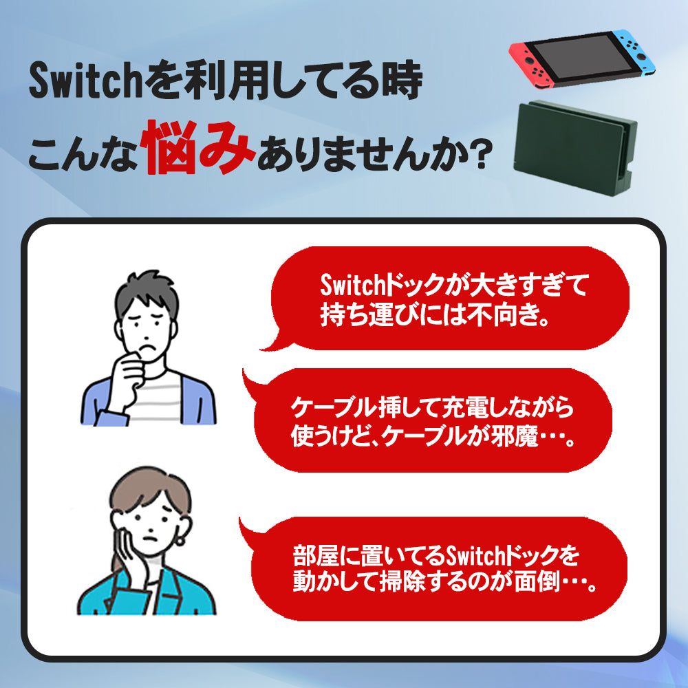 \新商品/ Switch2 アクセサリー Switch 2 スイッチ2 対応 充電ドック アクセサリー 周辺機器 Switch2 充電 switch 本体 充電器 任天堂 Nintendo switch 2 保護 機能 スタンド 小型スタンド ミニ 持ち運び 旅行 コンパクト 軽量 かわいい