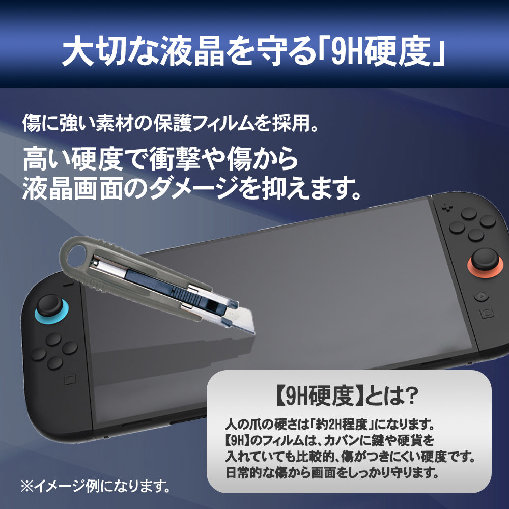 \新商品/Nintendo Switch2 本体 用 ブルーライト ガラスフィルム 2枚入り 強化ガラス 保護フィルム 強化ガラス Switch Switch2用 本体 画面保護 アクセサリー 楽天 液晶保護 ニンテンドースイッチ 2 フィルム スイッチ2 ブルーライトカット フィルム