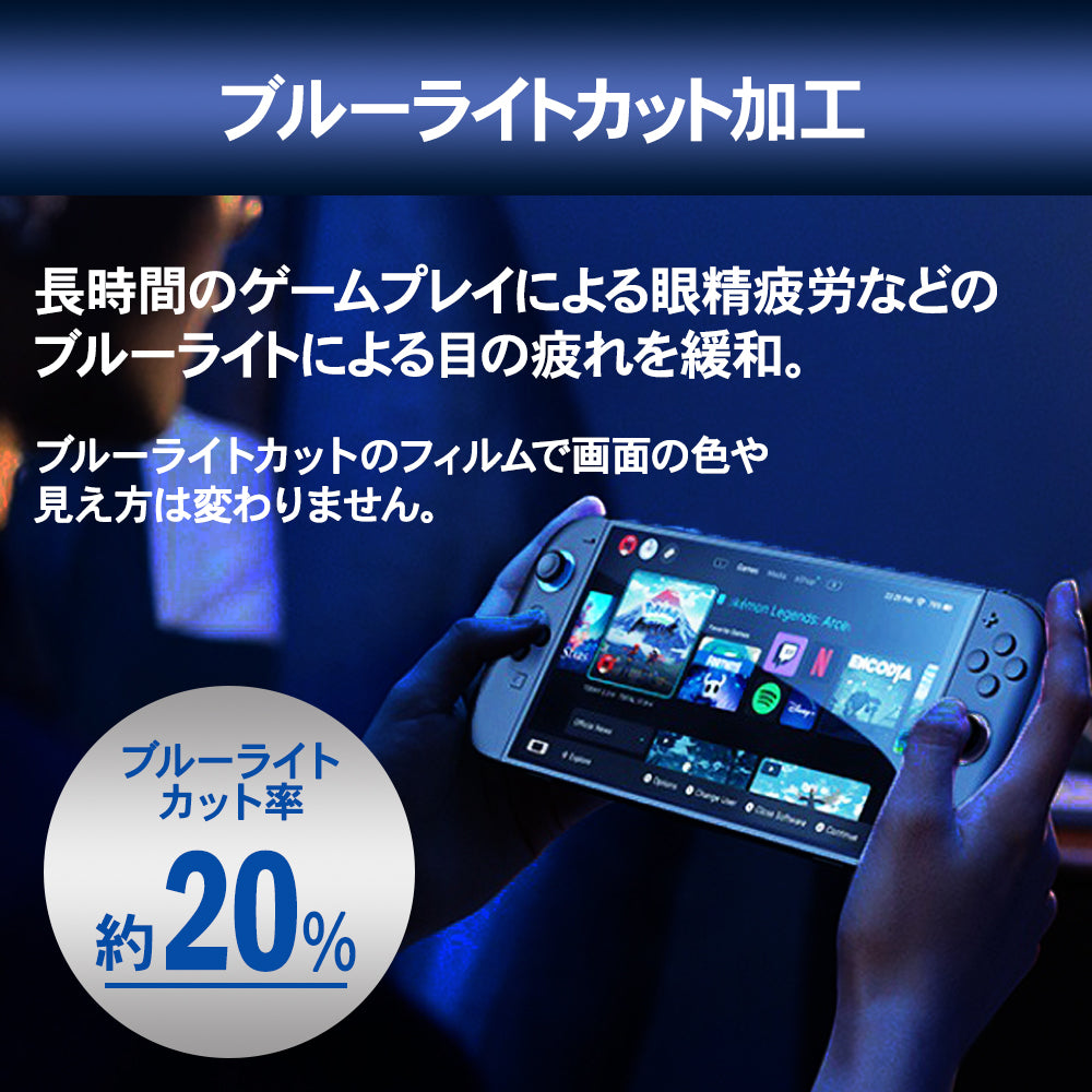 \新商品/Nintendo Switch2 本体 用 ブルーライト ガラスフィルム 2枚入り 強化ガラス 保護フィルム 強化ガラス Switch Switch2用 本体 画面保護 アクセサリー 楽天 液晶保護 ニンテンドースイッチ 2 フィルム スイッチ2 ブルーライトカット フィルム