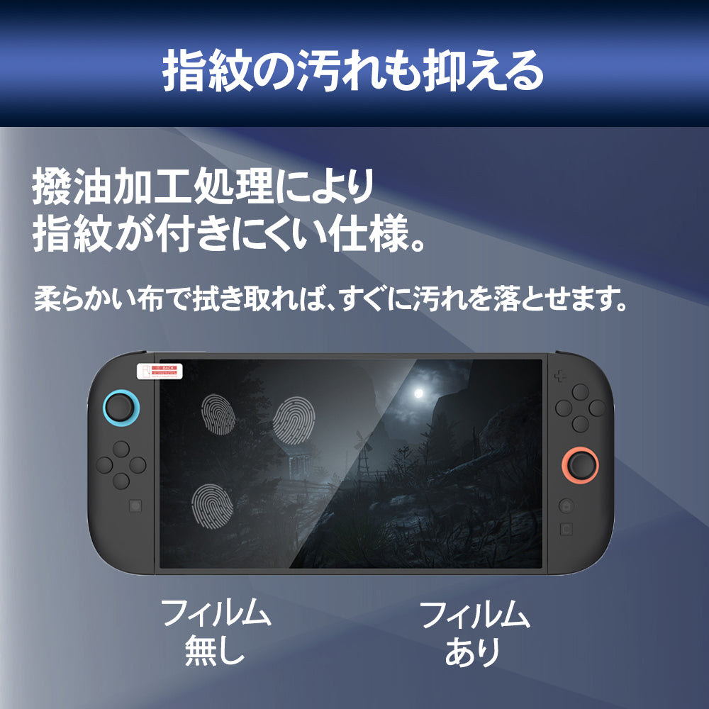\新商品/Nintendo Switch2 本体 用 ブルーライト ガラスフィルム 2枚入り 強化ガラス 保護フィルム 強化ガラス Switch Switch2用 本体 画面保護 アクセサリー 楽天 液晶保護 ニンテンドースイッチ 2 フィルム スイッチ2 ブルーライトカット フィルム