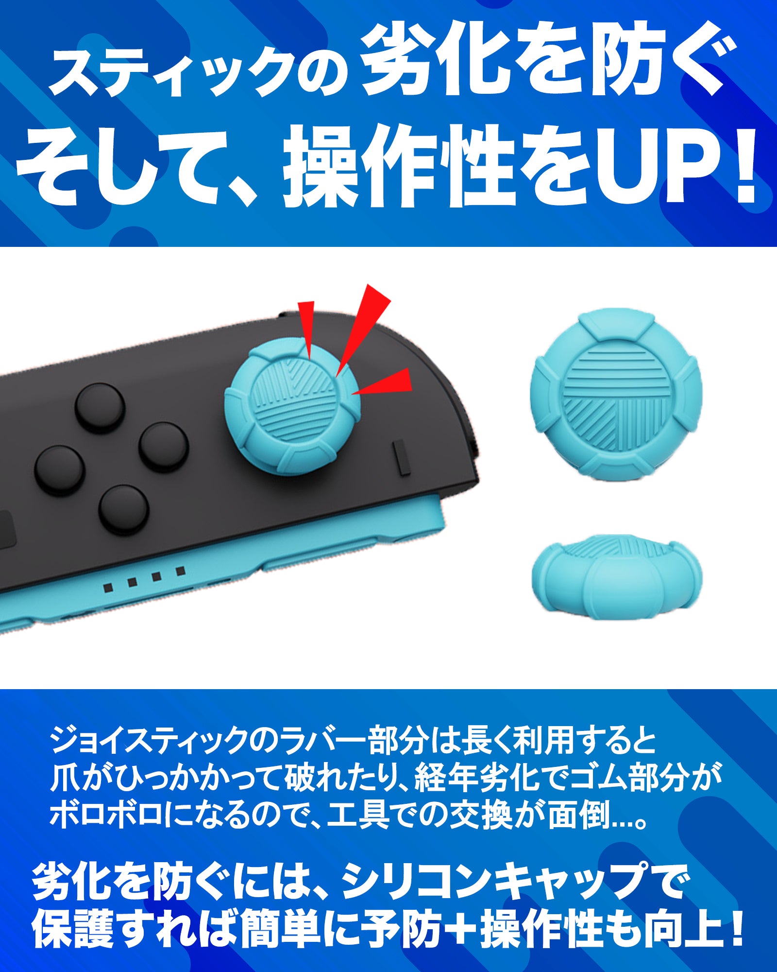 \即日発送/ Switch2ジョイコン用 キャップ スティック シリコン素材 6個セット ジョイコン Joy-Con2 stick cap 保護 かわいい Nintendo Switch 2 任天堂スイッチ2 周辺機器 アクセサリー 耐衝撃 保護 任天堂 スイッチ2対応