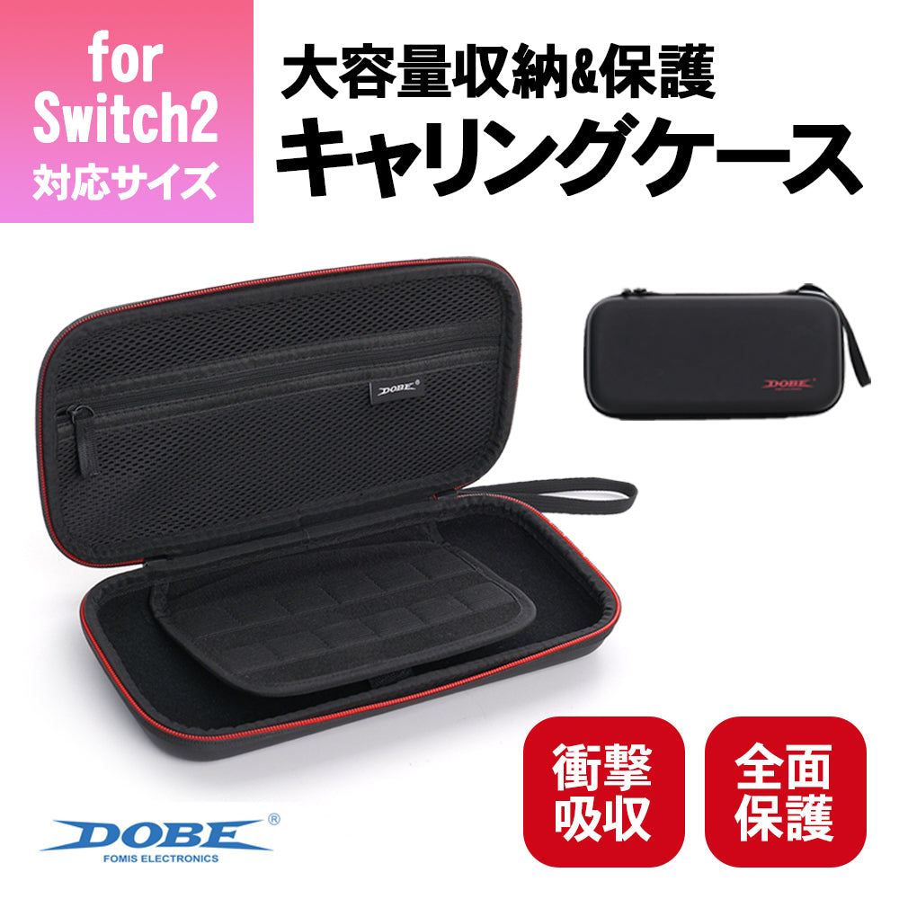 \新商品/Switch2 ケース Nintendo ニンテンドースイッチ2 収納ケース キャリーケース 保護ケース 大容量 耐衝撃 ニンテンドースイッチ カバー ソフト ファスナー ゲームソフト収納 ケース付き EVAポーチ EVAケース
