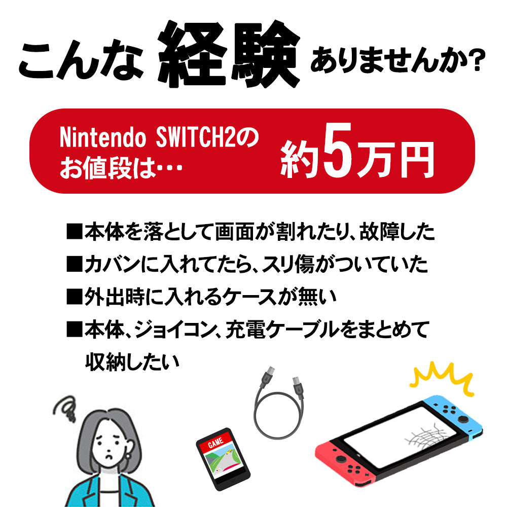 \新商品/Switch2 ケース Nintendo ニンテンドースイッチ2 収納ケース キャリーケース 保護ケース 大容量 耐衝撃 ニンテンドースイッチ カバー ソフト ファスナー ゲームソフト収納 ケース付き EVAポーチ EVAケース