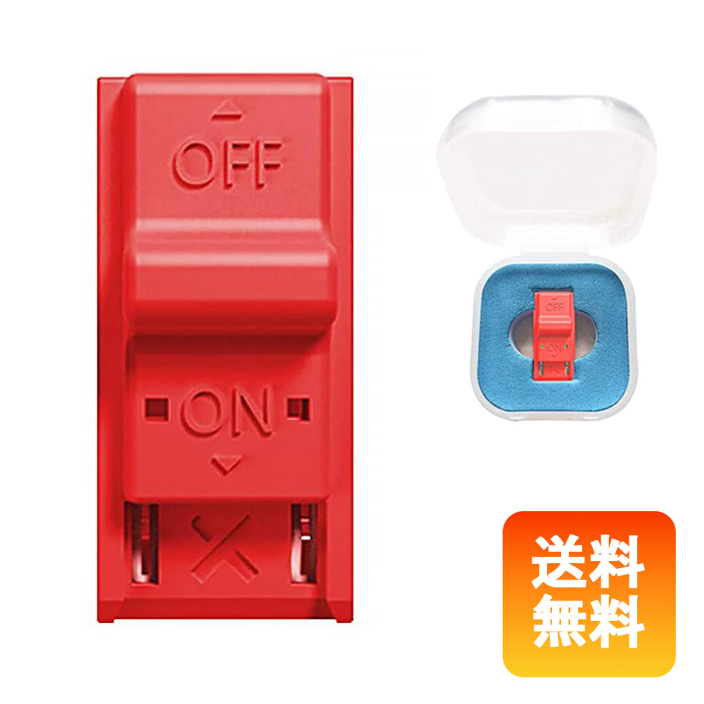 \即日発送/ Switch RCM ジグ ツール on off コネクタ クリップ 短絡コネクタ 収納ケース付き