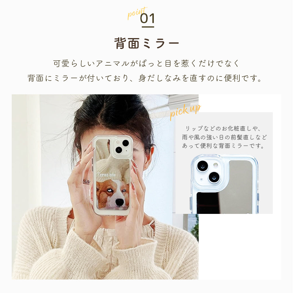 ＼送料無料／【おもしろアニマル】クリア ねこ 犬 ワンコ iPhoneケース iPhone 14 Pro Plus max 13 12 11 SE スマホケース カバー おしゃれ かわいい シンプル 韓国  女性 耐衝撃 ミラー メイク直し 子ども