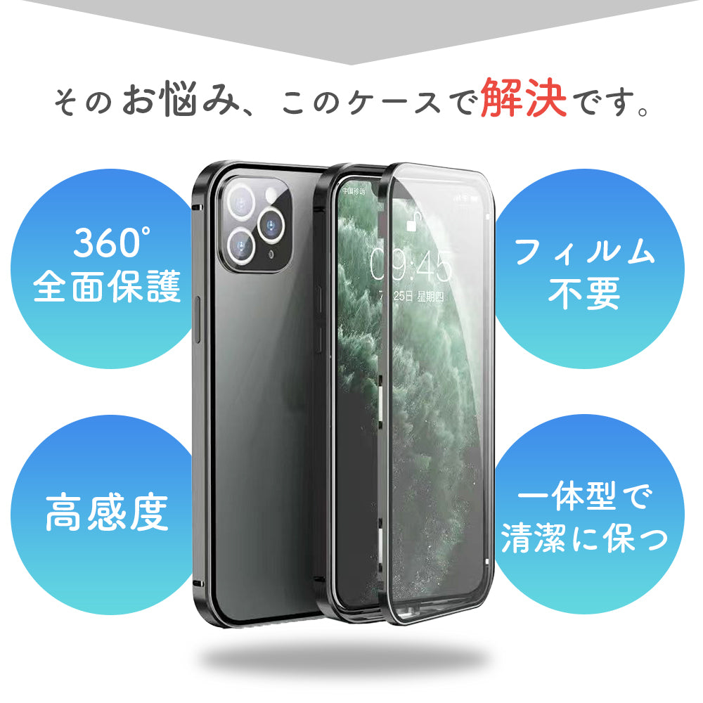 ＼送料無料／【360度全面保護カバー iphoneケース 4色】 フルカバー 耐衝撃 子ども アウトドア 14Pro 14Plus 14ProMax Case  iphone13 ケース 13pro 13mini 13promax iPhone12 12 mini pro max 11 XR SE 8