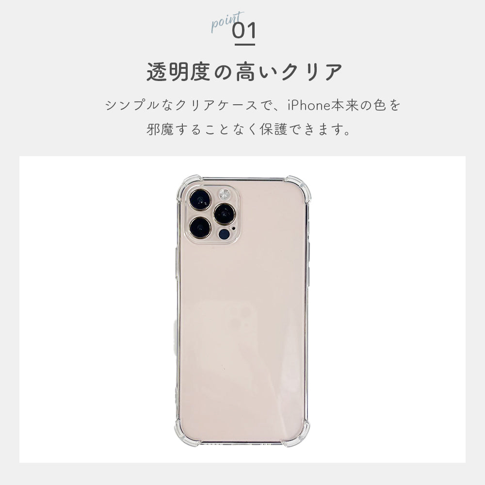 ＼送料無料／【シンプル クリアケース】 iPhone クリアケース 14 Pro Plus max 13 12 11 SE スマホケース カバー おしゃれ かわいい シンプル 韓国 淡色 透明 耐衝撃 カメラレンズ保護 推し活