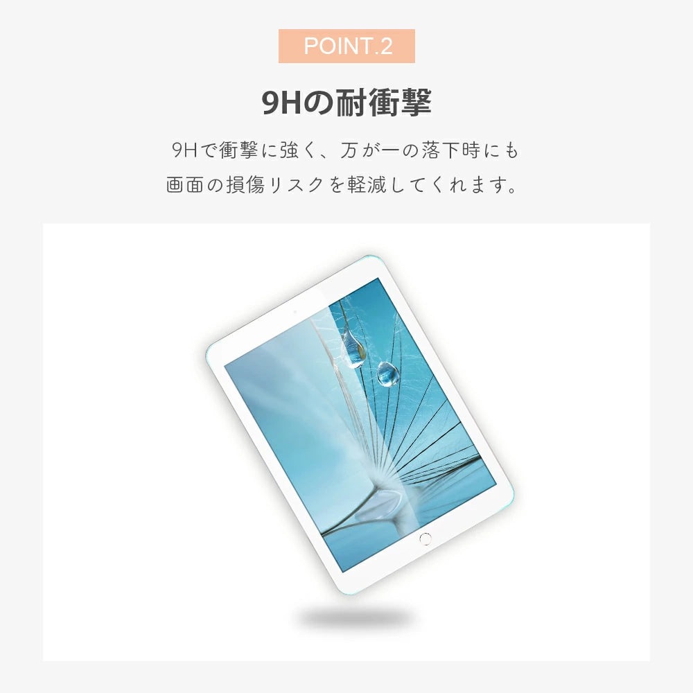 【クリア/ブルーライトカット】ipad ガラスフィルム ipad フィルム 2022 2021年発売 iPad 10.9 第10世代 10世代 iPad 第9世代 10.2インチ iPad Air5 mini6 mini 第6世代 8.3インチ Air 10.9 第4世代 11インチ Pro 9H iPad 保護 9H