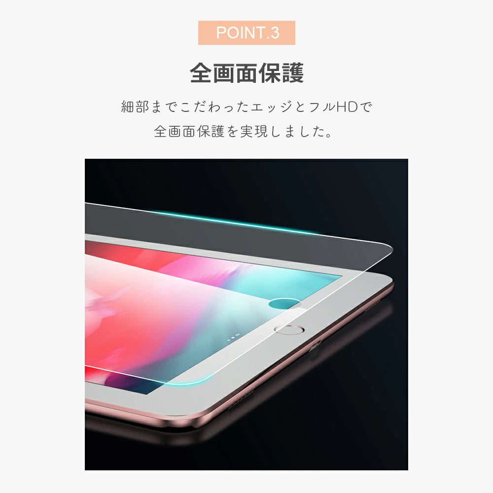 【クリア/ブルーライトカット】ipad ガラスフィルム ipad フィルム 2022 2021年発売 iPad 10.9 第10世代 10世代 iPad 第9世代 10.2インチ iPad Air5 mini6 mini 第6世代 8.3インチ Air 10.9 第4世代 11インチ Pro 9H iPad 保護 9H