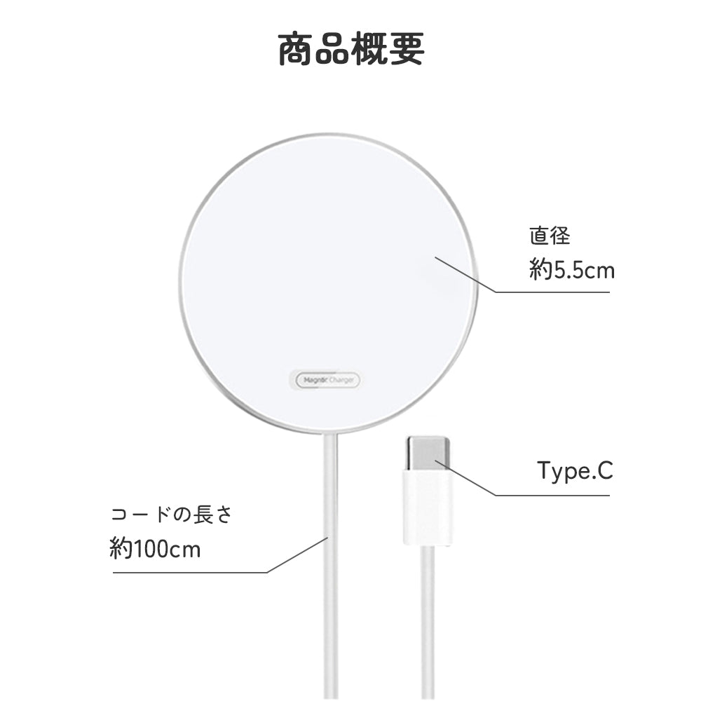 【送料無料 ワイヤレス充電器】magsafe充電器 iPhone 軽量 小型 コンパクト Android 小型 ミニ magsafe 薄型 薄い マグネット充電器 置くだけ充電 最大15W