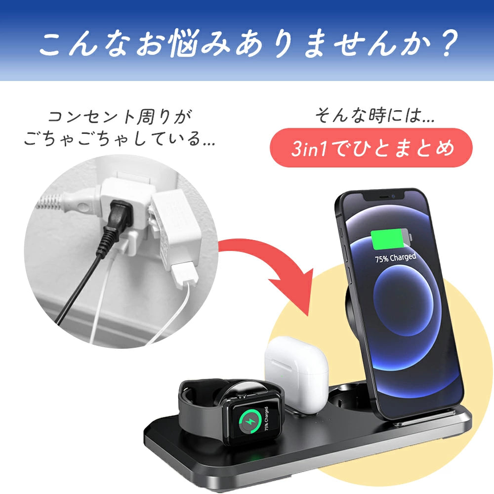 【送料無料 3in1ワイヤレス充電 】おしゃれ 可愛い スマホスタンド 充電スタンド 無線充電 iPhone airpods applewatch アイフォン 15w コンパクト収納 省スペース typeC 急速充電 簡単充電 同時充電 置くだけ