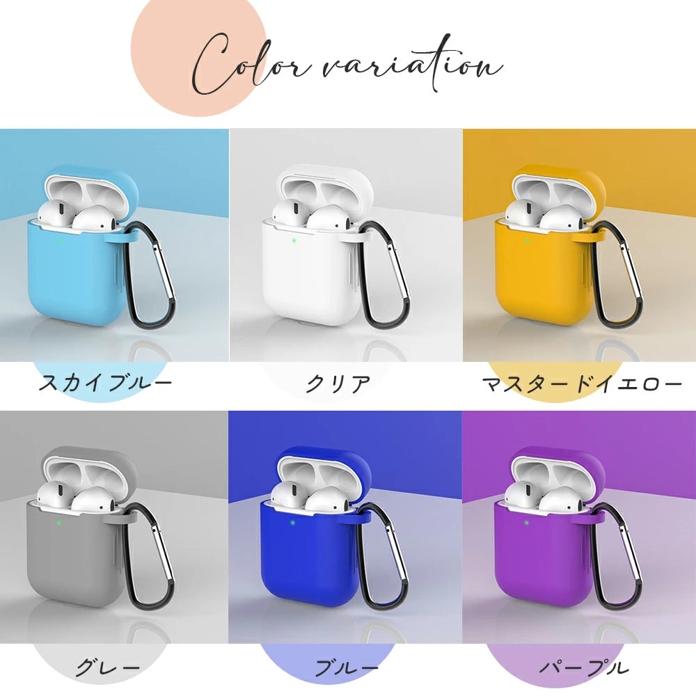 【送料無料 Air Pods 1&2 シリコンケース 選べる18色】airpods  airpods2 ケース AirPods3 apple シリコン カラビナ エアポッズ  アップル おしゃれ エアポッズケース カバー 耐衝撃 保護 イヤホンケース シンプル 韓国 くすみカラー