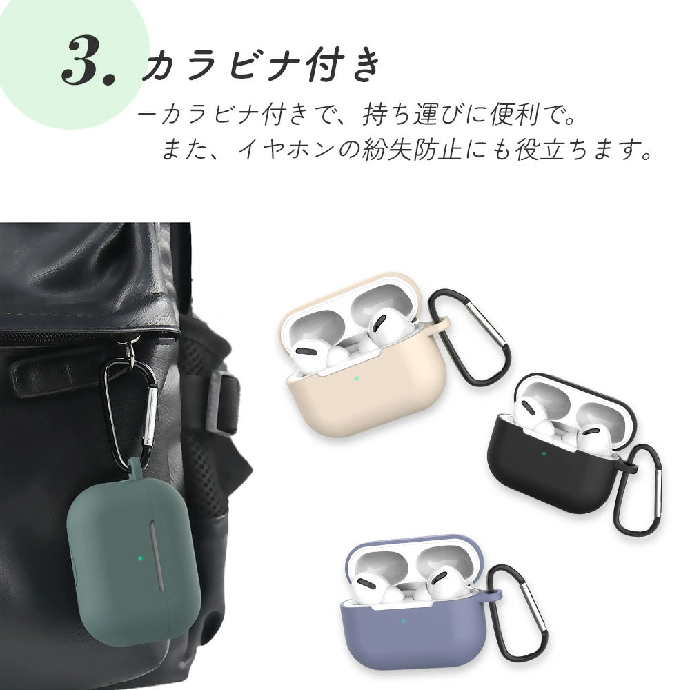 【送料無料 Air Pods Pro シリコンケース 選べる14色】airpods proケース airpods ケース   AirPodsPro ケース  シリコン カラビナ エアポッズ airpodspro ケース おしゃれ カバー 耐衝撃 イヤホンケース シンプル 韓国 くすみカラー