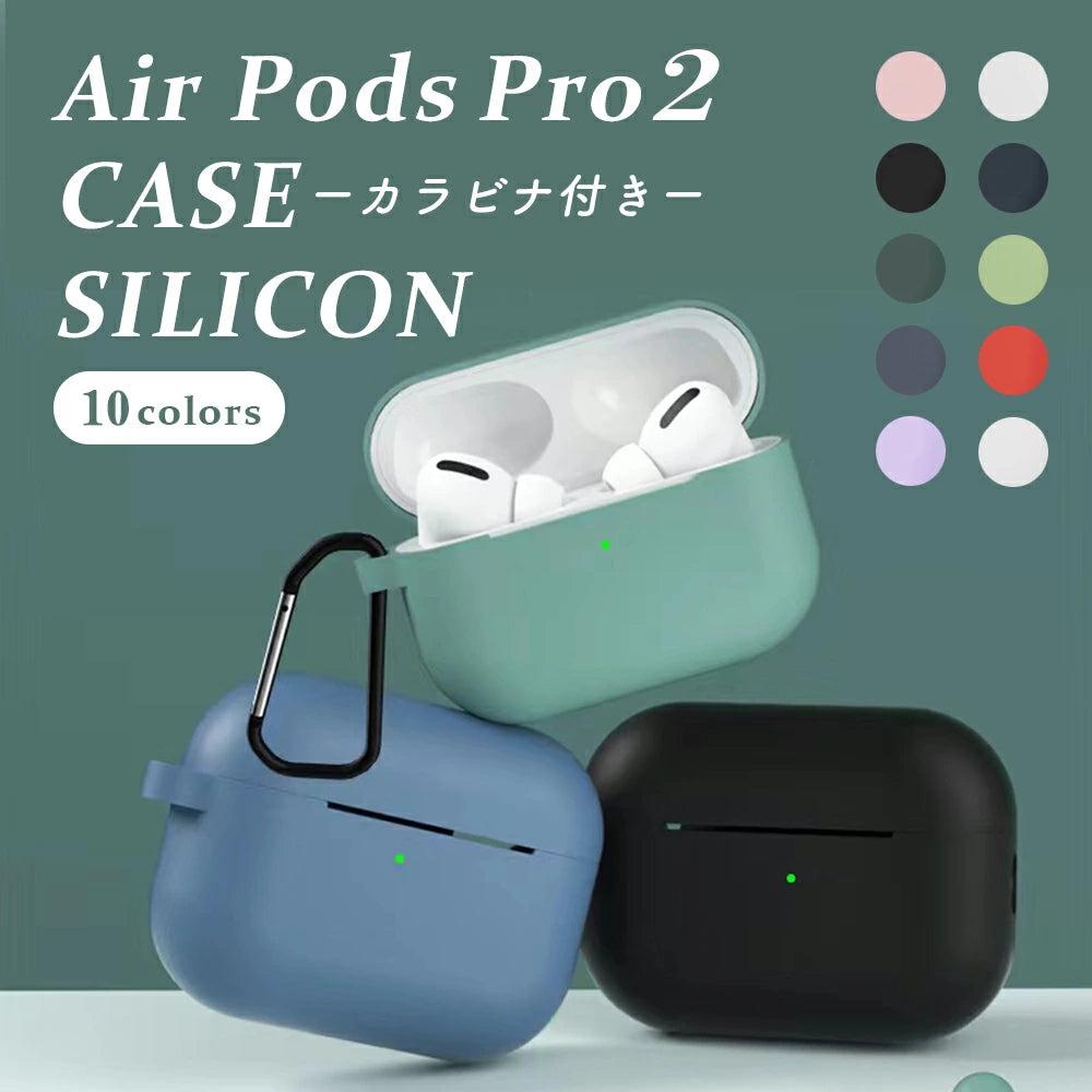 【送料無料 Air Pods Pro 2 シリコンケース 選べる14色】airpods proケース airpods ケース   AirPodsPro  シリコン カラビナ エアポッズ airpodspro ケース おしゃれ カバー 耐衝撃 保護 イヤホンケース シンプル 韓国 くすみカラー