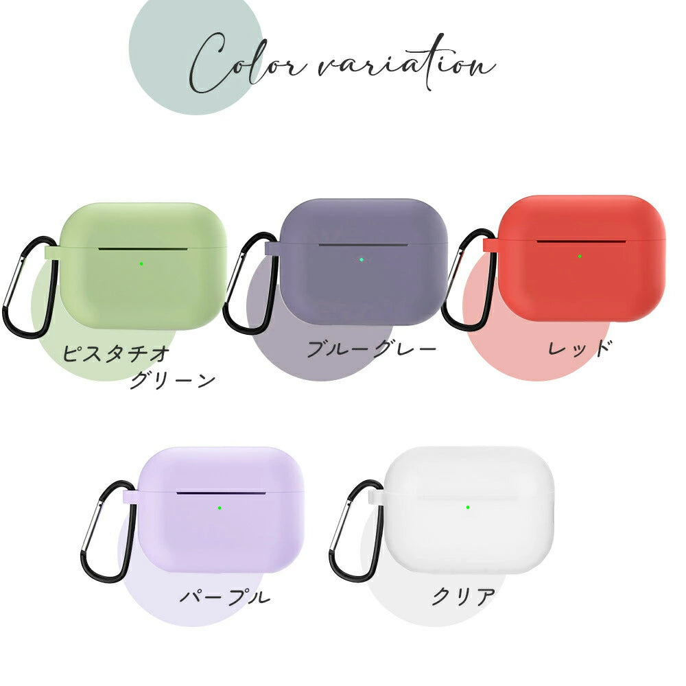 【送料無料 Air Pods Pro 2 シリコンケース 選べる14色】airpods proケース airpods ケース   AirPodsPro  シリコン カラビナ エアポッズ airpodspro ケース おしゃれ カバー 耐衝撃 保護 イヤホンケース シンプル 韓国 くすみカラー